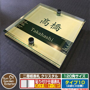 ySۏؕtzyNLO |Cg5{zw\D NX^ Type10F2_rXdlyTCYF120×120mmz C[W摜FEfUCi3S[hj YKKap VAX|Xgjbg OA