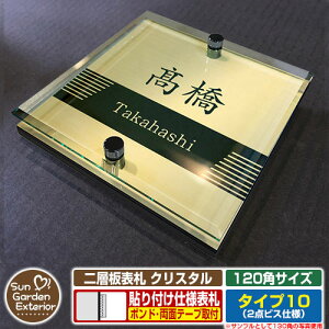 ySۏؕtzyNLO |Cg5{zw\D NX^ Type10F2_rXdlyTCYF120×120mmz C[W摜FFfUCi3S[hj YKKap VAX|Xgjbg OA