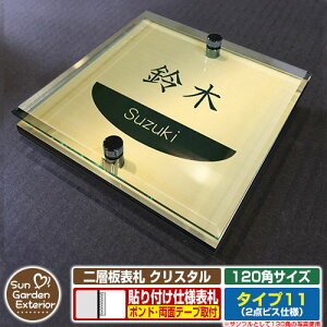 ySۏؕtzyNLO |Cg5{zw\D NX^ Type11F2_rXdlyTCYF120×120mmz C[W摜FDfUCi3S[hj YKKap VAX|Xgjbg OA