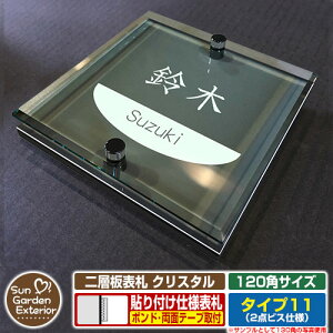 ySۏؕtzyNLO |Cg5{zw\D NX^ Type11F2_rXdlyTCYF120×120mmz C[W摜FDfUCi6ubNj YKKap VAX|Xgjbg OA