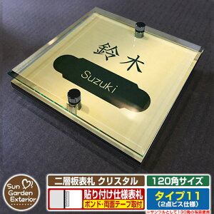 ySۏؕtzy|Cg5{zw\D NX^ Type11F2_rXdlyTCYF120×120mmz C[W摜FEfUCi3S[hj YKKap VAX|Xgjbg OA~ XeC @