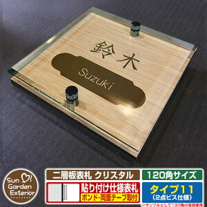 ySۏؕtzyNLO |Cg5{zw\D NX^ Type11F2_rXdlyTCYF120×120mmz C[W摜FEfUCi4ؖڃJV[j YKKap VAX|Xgjbg O