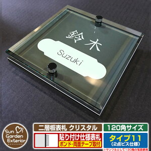 ySۏؕtzyNLO |Cg5{zw\D NX^ Type11F2_rXdlyTCYF120×120mmz C[W摜FEfUCi6ubNj YKKap VAX|Xgjbg OA