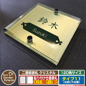 ySۏؕtzyNLO |Cg5{zw\D NX^ Type11F2_rXdlyTCYF120×120mmz C[W摜FFfUCi3S[hj YKKap VAX|Xgjbg OA