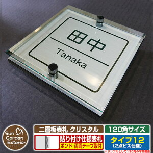 ySۏؕtzy|Cg5{zw\D NX^ Type12F2_rXdlyTCYF120×120mmz C[W摜FBfUCi1XeXj YKKap VAX|Xgjbg OA~ XeC 