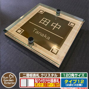 ySۏؕtzyNLO |Cg5{zw\D NX^ Type12F2_rXdlyTCYF120×120mmz C[W摜FFfUCi4ؖڃJV[j YKKap VAX|Xgjbg O