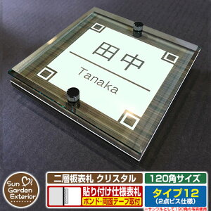 ySۏؕtzyNLO |Cg5{zw\D NX^ Type12F2_rXdlyTCYF120×120mmz C[W摜FFfUCi5ؖڃRij YKKap VAX|Xgjbg OA