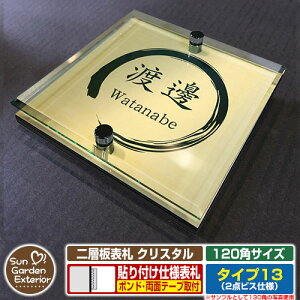 ySۏؕtzyNLO |Cg5{zw\D NX^ Type13F2_rXdlyTCYF120×120mmz C[W摜FAfUCi3S[hj YKKap VAX|Xgjbg OA