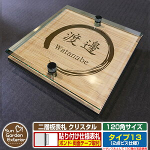 ySۏؕtzy|Cg5{zw\D NX^ Type13F2_rXdlyTCYF120×120mmz C[W摜FAfUCi4ؖڃJV[j YKKap VAX|Xgjbg OA~ XeC