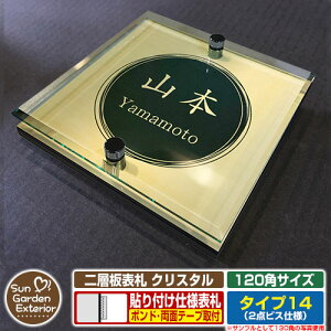 ySۏؕtzyNLO |Cg5{zw\D NX^ Type14F2_rXdlyTCYF120×120mmz C[W摜FBfUCi3S[hj YKKap VAX|Xgjbg OA