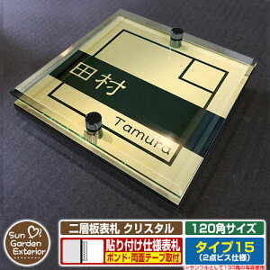 ySۏؕtzyNLO |Cg5{zw\D NX^ Type15F2_rXdlyTCYF120×120mmz C[W摜FDfUCi3S[hj YKKap VAX|Xgjbg OA