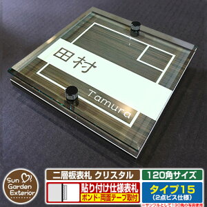 ySۏؕtzyNLO |Cg5{zw\D NX^ Type15F2_rXdlyTCYF120×120mmz C[W摜FDfUCi5ؖڃRij YKKap VAX|Xgjbg OA