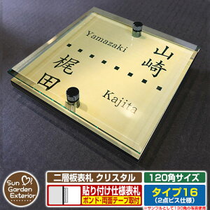 ySۏؕtzyNLO |Cg5{zw\D NX^ Type16F2_rXdlyTCYF120×120mmz C[W摜FDfUCi3S[hj YKKap VAX|Xgjbg OA