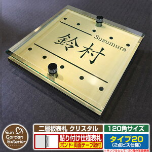 ySۏؕtzyNLO |Cg5{zw\D NX^ Type20F2_rXdlyTCYF120×120mmz C[W摜FEfUCi3S[hj YKKap VAX|Xgjbg OA