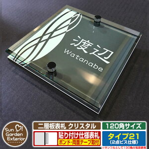 ySۏؕtzy|Cg5{zw\D NX^ Type21F2_rXdlyTCYF120×120mmz C[W摜FAfUCi6ubNj YKKap VAX|Xgjbg OA~ XeC @