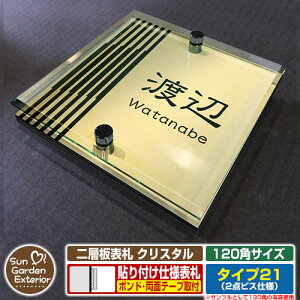 ySۏؕtzyNLO |Cg5{zw\D NX^ Type21F2_rXdlyTCYF120×120mmz C[W摜FCfUCi3S[hj YKKap VAX|Xgjbg OA