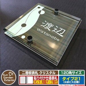 ySۏؕtzyNLO |Cg5{zw\D NX^ Type21F2_rXdlyTCYF120×120mmz C[W摜FDfUCi5ؖڃRij YKKap VAX|Xgjbg OA