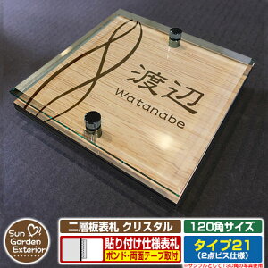 ySۏؕtzyNLO |Cg5{zw\D NX^ Type21F2_rXdlyTCYF120×120mmz C[W摜FEfUCi4ؖڃJV[j YKKap VAX|Xgjbg O