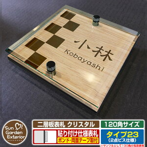 ySۏؕtzyNLO |Cg5{zw\D NX^ Type23F2_rXdlyTCYF120×120mmz C[W摜FAfUCi4ؖڃJV[j YKKap VAX|Xgjbg O