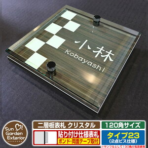 ySۏؕtzyNLO |Cg5{zw\D NX^ Type23F2_rXdlyTCYF120×120mmz C[W摜FAfUCi5ؖڃRij YKKap VAX|Xgjbg OA