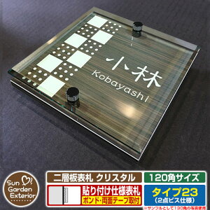 ySۏؕtzyNLO |Cg5{zw\D NX^ Type23F2_rXdlyTCYF120×120mmz C[W摜FBfUCi5ؖڃRij YKKap VAX|Xgjbg OA