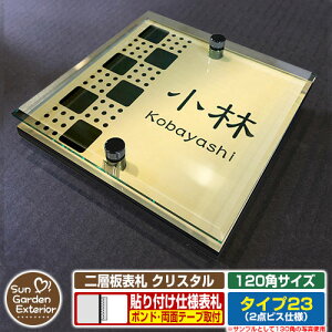 ySۏؕtzy|Cg5{zw\D NX^ Type23F2_rXdlyTCYF120×120mmz C[W摜FCfUCi3S[hj YKKap VAX|Xgjbg OA~ XeC @