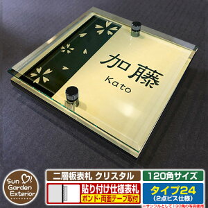 ySۏؕtzyNLO |Cg5{zw\D NX^ Type24F2_rXdlyTCYF120×120mmz C[W摜FBfUCi3S[hj YKKap VAX|Xgjbg OA