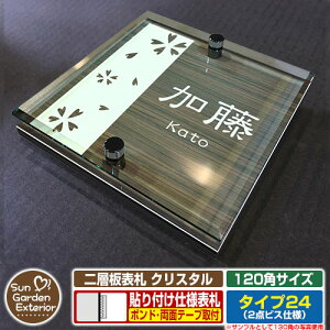 ySۏؕtzyNLO |Cg5{zw\D NX^ Type24F2_rXdlyTCYF120×120mmz C[W摜FBfUCi5ؖڃRij YKKap VAX|Xgjbg OA