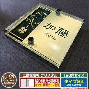 ySۏؕtzyNLO |Cg5{zw\D NX^ Type24F2_rXdlyTCYF120×120mmz C[W摜FFfUCi3S[hj YKKap VAX|Xgjbg OA