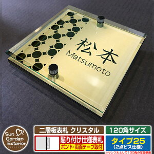 ySۏؕtzyNLO |Cg5{zw\D NX^ Type25F2_rXdlyTCYF120×120mmz C[W摜FAfUCi3S[hj YKKap VAX|Xgjbg OA