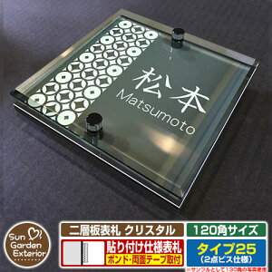ySۏؕtzy|Cg5{zw\D NX^ Type25F2_rXdlyTCYF120×120mmz C[W摜FFfUCi6ubNj YKKap VAX|Xgjbg OA~ XeC @
