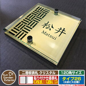 ySۏؕtzyNLO |Cg5{zw\D NX^ Type26F2_rXdlyTCYF120×120mmz C[W摜FAfUCi3S[hj YKKap VAX|Xgjbg OA