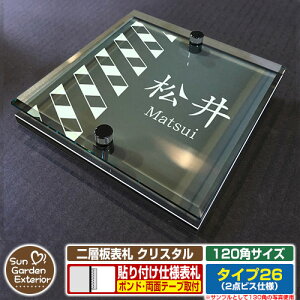 ySۏؕtzyNLO |Cg5{zw\D NX^ Type26F2_rXdlyTCYF120×120mmz C[W摜FCfUCi6ubNj YKKap VAX|Xgjbg OA