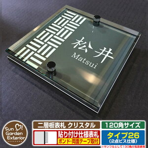 ySۏؕtzy|Cg5{zw\D NX^ Type26F2_rXdlyTCYF120×120mmz C[W摜FDfUCi6ubNj YKKap VAX|Xgjbg OA~ XeC @