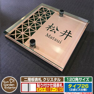 ySۏؕtzyNLO |Cg5{zw\D NX^ Type26F2_rXdlyTCYF120×120mmz C[W摜FEfUCi2uYj YKKap VAX|Xgjbg OA