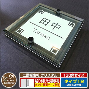 ySۏؕtzy|Cg5{zw\D NX^ Type12F2_rXdlyTCYF130×130mmz C[W摜FFfUCi6ubNj YKKap VAX|Xgjbg OA~ XeC @