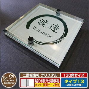 ySۏؕtzy|Cg5{zw\D NX^ Type13F2_rXdlyTCYF130×130mmz C[W摜FAfUCi1XeXj YKKap VAX|Xgjbg OA~ XeC 