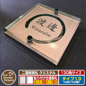 ySۏؕtzyNLO |Cg5{zw\D NX^ Type13F2_rXdlyTCYF130×130mmz C[W摜FAfUCi2uYj YKKap VAX|Xgjbg OA