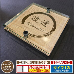 ySۏؕtzyNLO |Cg5{zw\D NX^ Type13F2_rXdlyTCYF130×130mmz C[W摜FAfUCi4ؖڃJV[j YKKap VAX|Xgjbg O