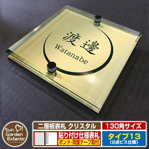 ySۏؕtzyNLO |Cg5{zw\D NX^ Type13F2_rXdlyTCYF130×130mmz C[W摜FBfUCi3S[hj YKKap VAX|Xgjbg OA