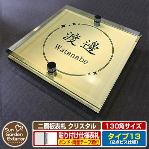 ySۏؕtzyNLO |Cg5{zw\D NX^ Type13F2_rXdlyTCYF130×130mmz C[W摜FEfUCi3S[hj YKKap VAX|Xgjbg OA