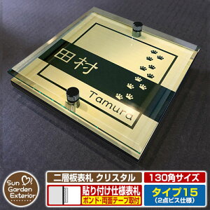 ySۏؕtzyNLO |Cg5{zw\D NX^ Type15F2_rXdlyTCYF130×130mmz C[W摜FFfUCi3S[hj YKKap VAX|Xgjbg OA