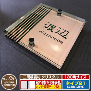 ySۏؕtzyNLO |Cg5{zw\D NX^ Type21F2_rXdlyTCYF130×130mmz C[W摜FCfUCi2uYj YKKap VAX|Xgjbg OA