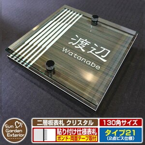 ySۏؕtzyNLO |Cg5{zw\D NX^ Type21F2_rXdlyTCYF130×130mmz C[W摜FCfUCi5ؖڃRij YKKap VAX|Xgjbg OA