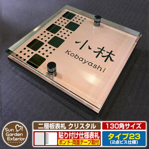 ySۏؕtzyNLO |Cg5{zw\D NX^ Type23F2_rXdlyTCYF130×130mmz C[W摜FCfUCi2uYj YKKap VAX|Xgjbg OA