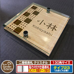 ySۏؕtzyNLO |Cg5{zw\D NX^ Type23F2_rXdlyTCYF130×130mmz C[W摜FCfUCi4ؖڃJV[j YKKap VAX|Xgjbg O