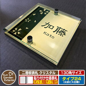 ySۏؕtzyNLO |Cg5{zw\D NX^ Type24F2_rXdlyTCYF130×130mmz C[W摜FBfUCi3S[hj YKKap VAX|Xgjbg OA