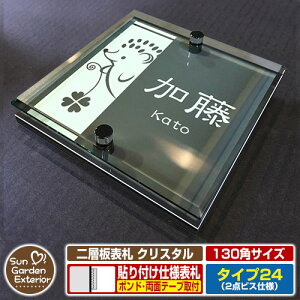 �y���S�ۏؕt�z�y���N�L�O���� �|�C���g5�{�z��w�\�D �N���X�^�� Type24�F2�_�r�X�d�l�y�T�C�Y�F130×130mm�z �C���[�W�摜�FF�f�U�C���i6�u���b�N�j YKKap ���V�A�X�|�X�g���j�b�g �O���A��