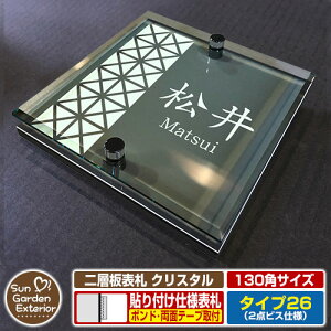 ySۏؕtzyNLO |Cg5{zw\D NX^ Type26F2_rXdlyTCYF130×130mmz C[W摜FEfUCi6ubNj YKKap VAX|Xgjbg OA