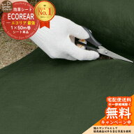 【限定セール】防草シート エコリア KMBS2500EX-50 最強タイプ（厚さ：0.6mm・サイズ：1.0m×50m） 砕石…